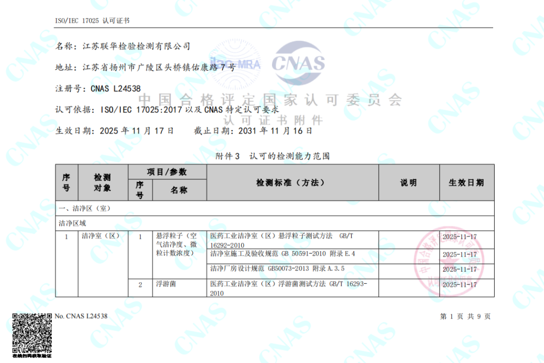 微信圖片_2025-11-26_101535_449